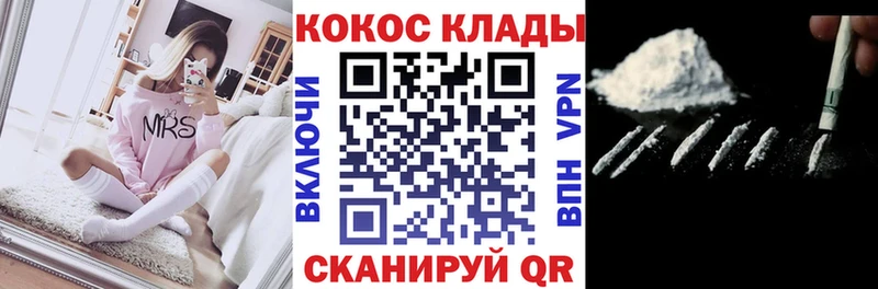 KRAKEN как войти  наркотики  Кедровый  Кокаин Columbia 