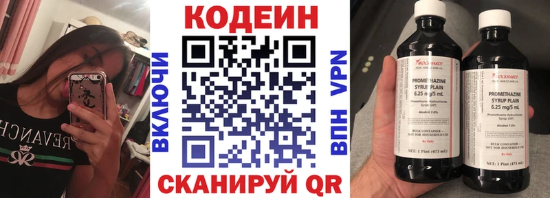 Кодеиновый сироп Lean Purple Drank  Кедровый 
