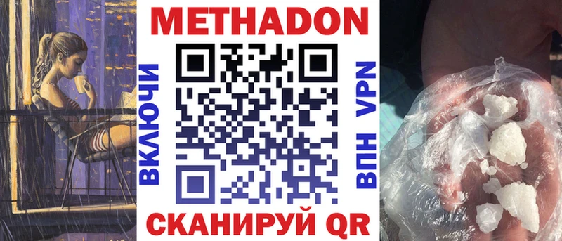 как найти закладки  Кедровый  МЕТАДОН кристалл 