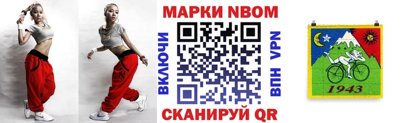 Марки NBOMe 1500мкг  Кедровый 
